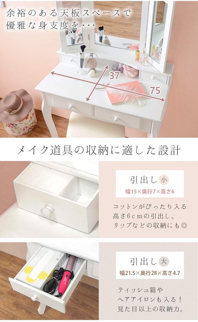Hagihara Dresser Mirror Vanity Table Elegant Princess White Three-sided MD-6568WH [With Stool]