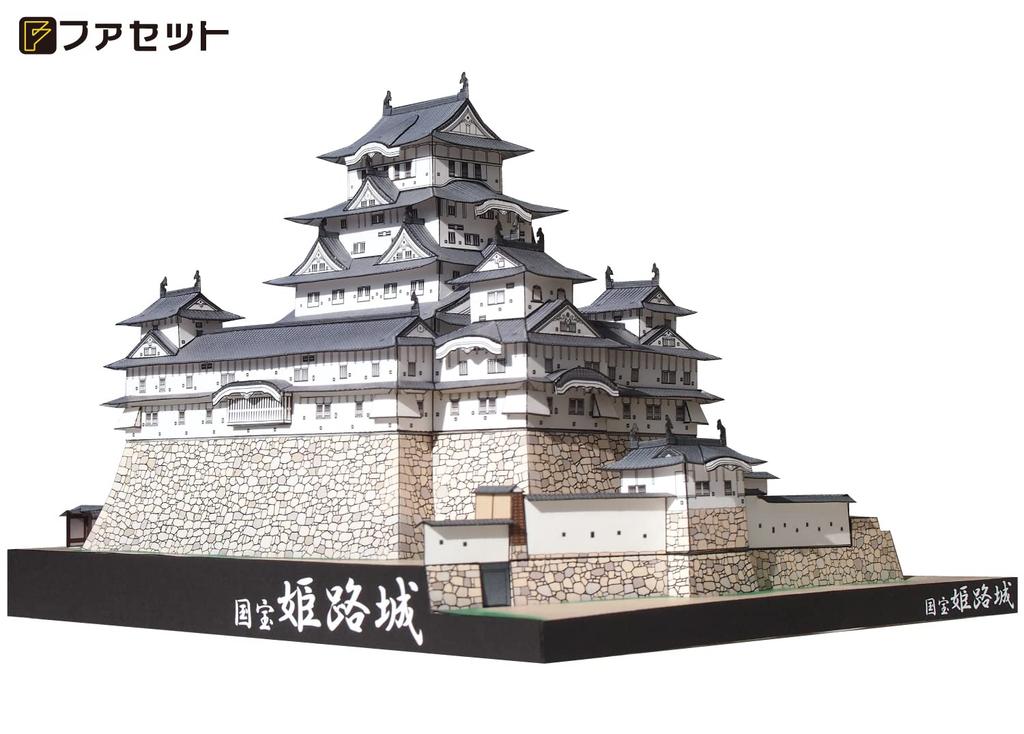Paper Craft Famous Japanese Castle Series Scale Existing Castle National Treasure Himeji Castle [Facet] 1/300 Tower,