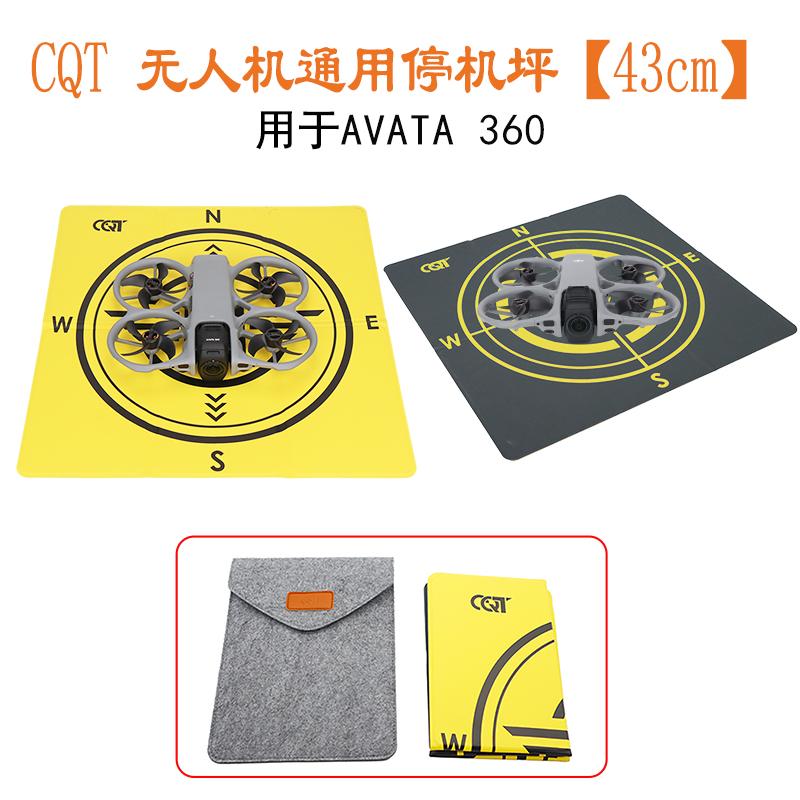 

Landing Port for DJI AVATA 360 drone Parking Pad Foldable 43CM 55CM Double Sided for DJI AVATA 360 Accessories