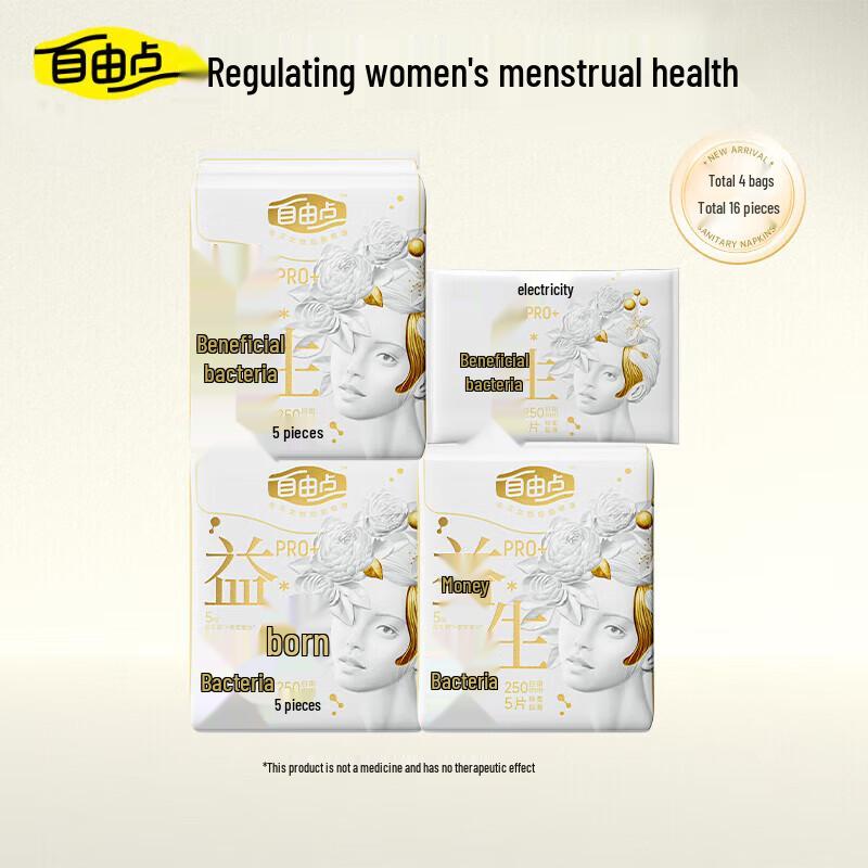 Ziyoudian PRO Ultra-Dünne Atmungsaktive Damenbinden - Tag- & Nacht-Kombination (16 Stück)