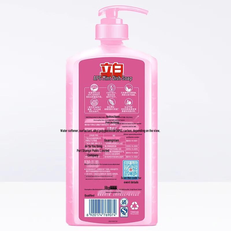 Liby APG Mint Dish Soap