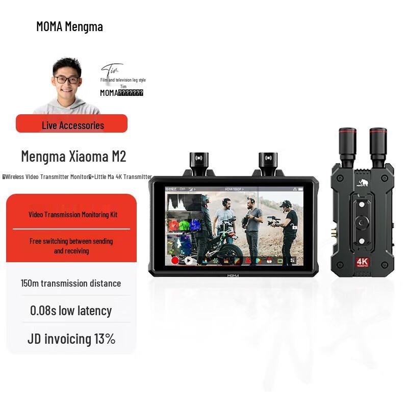 

MOMA M2 Wireless Video Transmitter & 4K Monitor Set