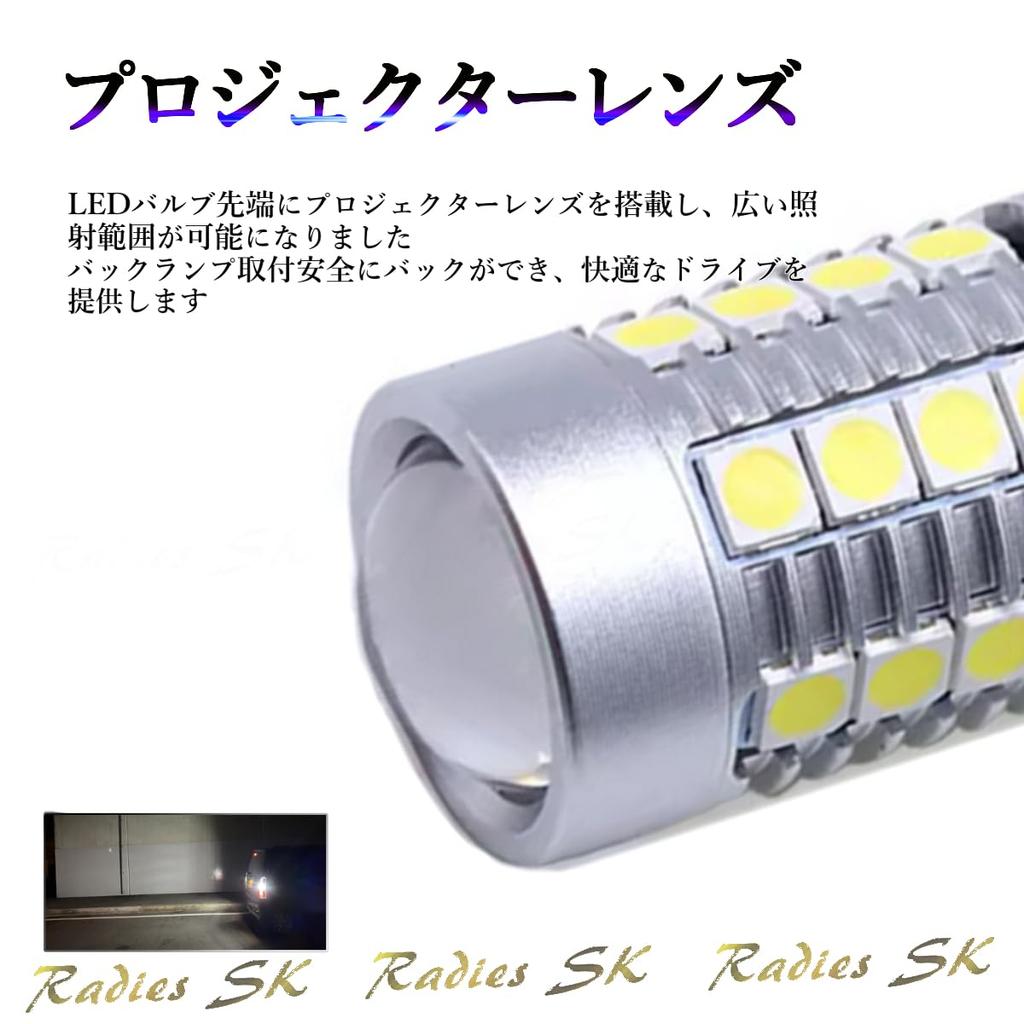 Backlamp T16 T10 Explosive LED White Position License Stealth Body Projector Lens 5200lm 2 LED Radies SK