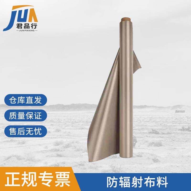 EMF Shielding Fabric