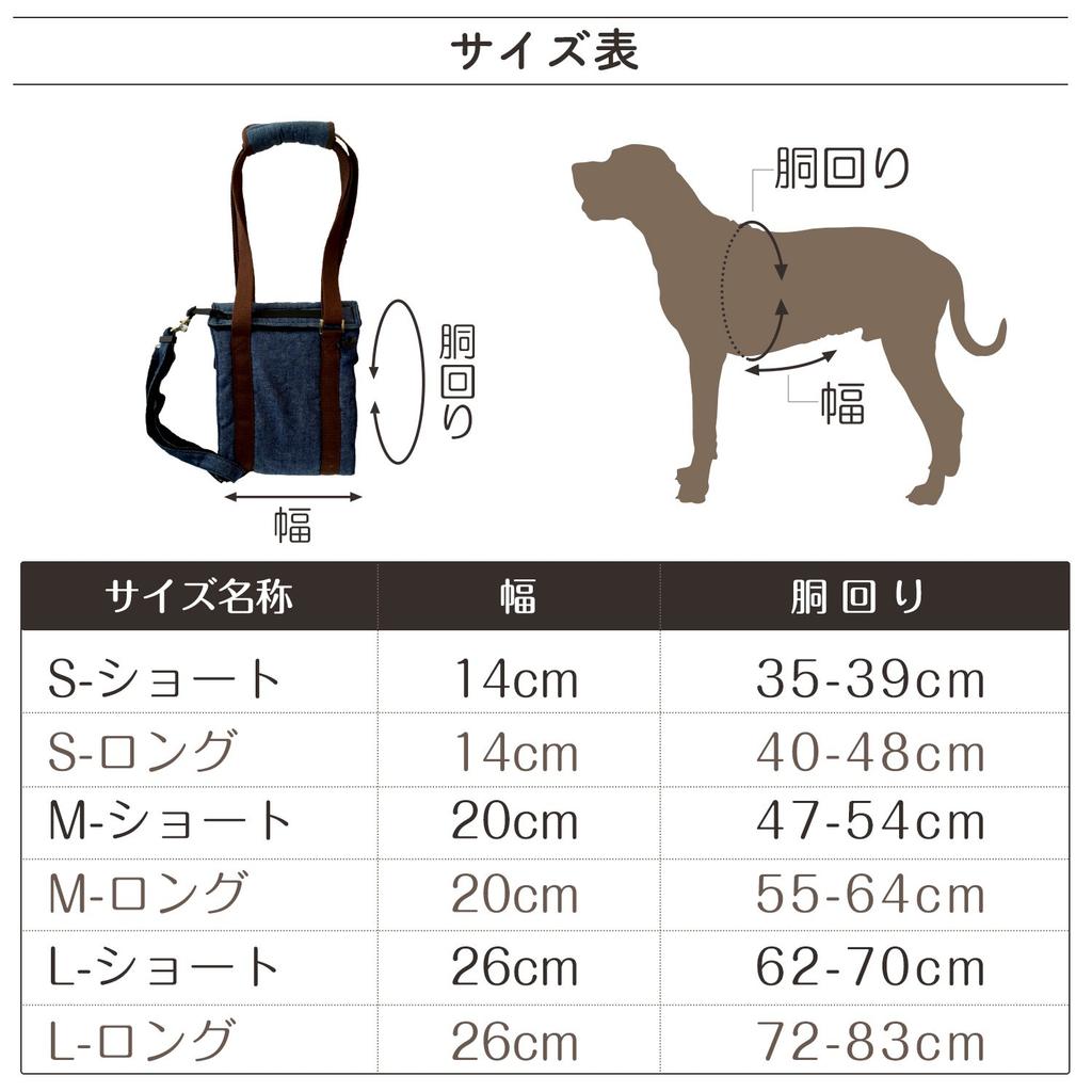 RURU PET Dog Care Harness Denim Assists dogs with weakened legs and hips in walking and toileting Walk-Wan - (M-Short)