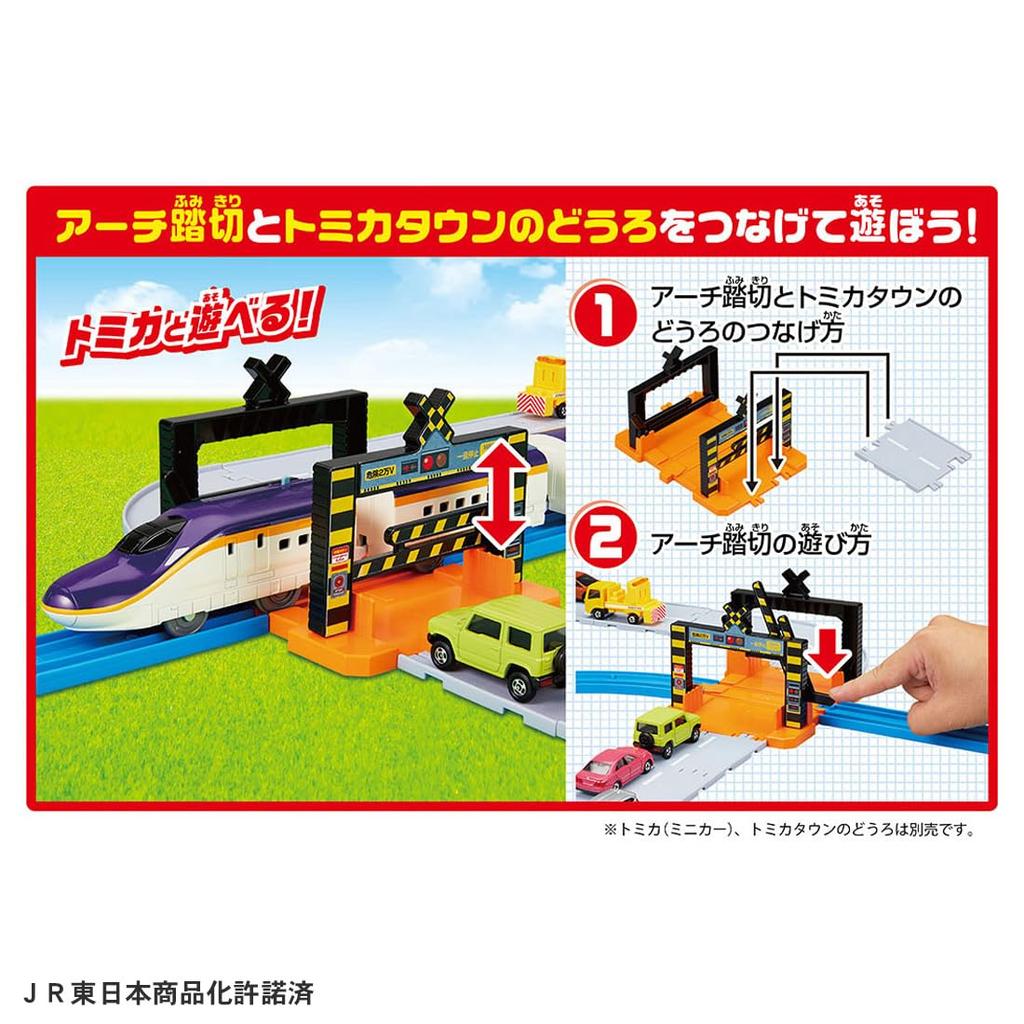 Takara Tomy Plarail Connect! E8 Series Tsubasa & Tomica Arch Crossing Set (Includes 3 S-Shaped Rails as a First-Time Bonus) Train Toy