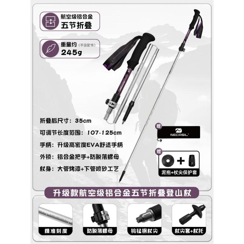 Aluminum Trekking Pole 6061 Alloy Adjustable Folding Hiking Staff Outdoor Trail Walking Camping