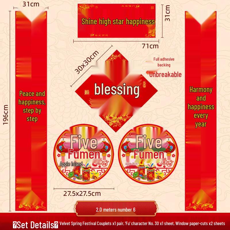 2026 Year of the Horse Velvet New Year Couplets Set