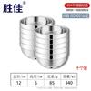 SEJA 304 Stainless Steel Double-Layer Insulated Anti-Scald Bowls