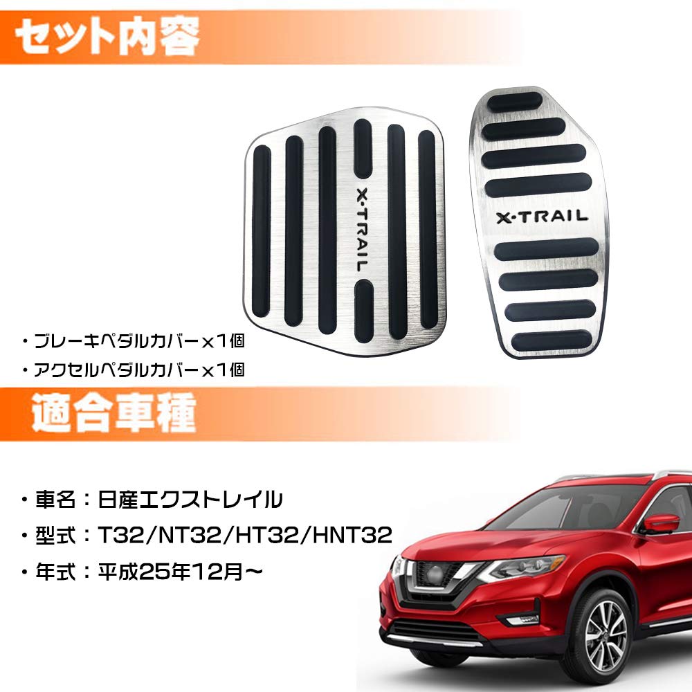 LEXLEYS Nissan New X-Trail T33 T32 NT32 HT32 HNT32 Aluminum Pedal Axle Brake Cover