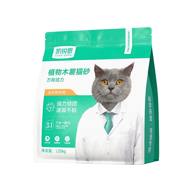 Kairuisi Milk Scented Clumping Cat Litter