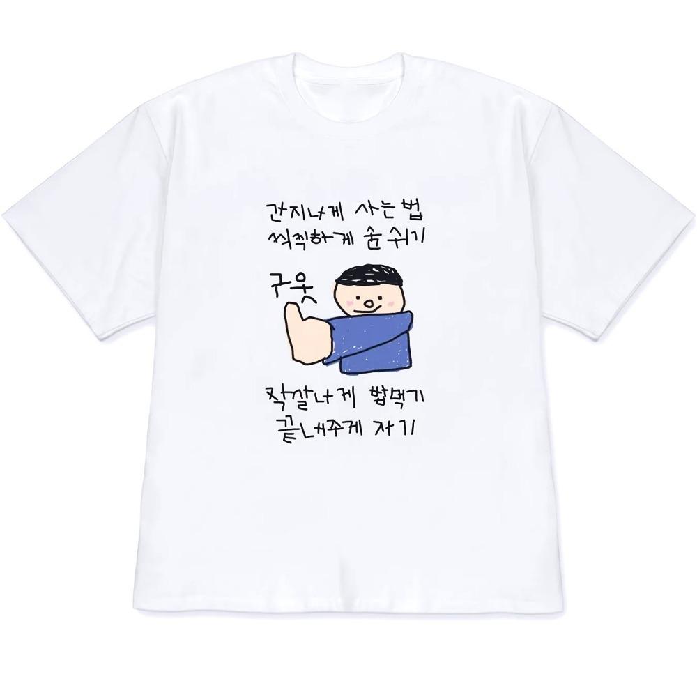 

Funny Korean Meme T Shirt How To Live Coolly Breathe Eat Sleep Graphic Unisex Women Harajuku Y2k Short Sleeve Summer Vintage Top S