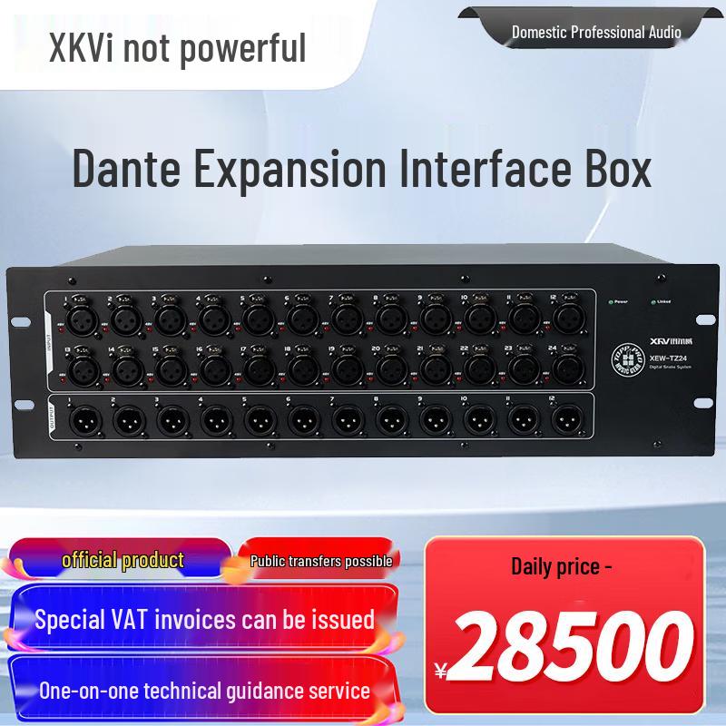 Xun Er Wei Professional Conference A/V Equipment (CN version)