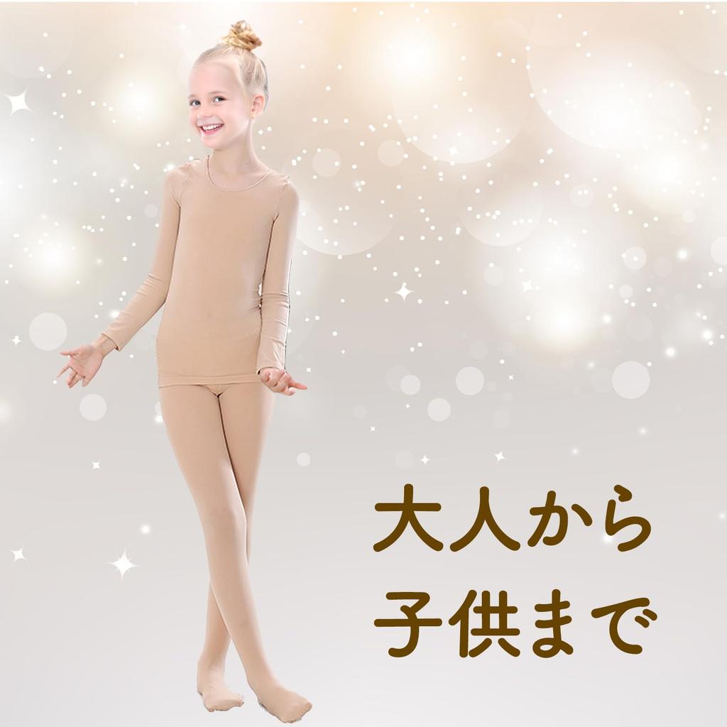 Kostium Dziecięcy Chandini Bielizna, Elastyczny Materiał, Zestaw Góra i Dół, Bielizna Dziecięca, Rajstopy Całe Ciało, Beżowy, Rozmiar L, na Recitale,
