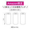 mt casa set wide x 20m for underlaying tape opaque wallpaper DIY Kakoshi lining, 3-roll (50mm long) baseboards/masking (official retailer), removable,