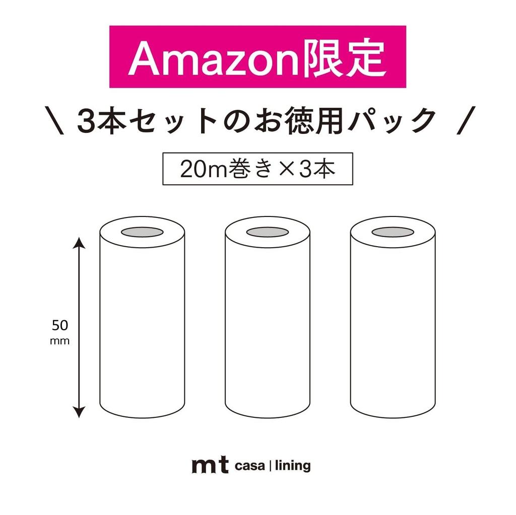 mt casa set wide x 20m for underlaying tape opaque wallpaper DIY Kakoshi lining, 3-roll (50mm long) baseboards/masking (official retailer), removable,
