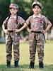 Kids' Summer Camo Uniform Set for Military Training and Outdoor Events - Unisex