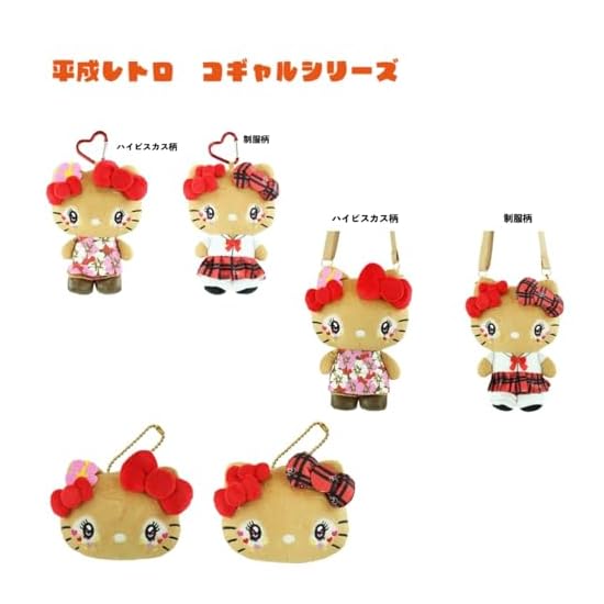 Yasuda Tsusho Hello Kitty Heisei Retro Kogal Series Mascot Pouch Hibiscus Approx. H15xW19xD5cm KT Ko