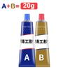 Metal repair adhesive AB Casting Repair Glue High Temperature Resistant Liquid Metal Welding Filler Practical Household Product