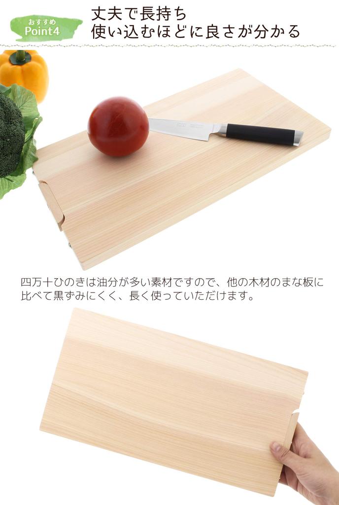 Tosa Ryu Shimanto Hinoki Skärbräda med Ställ M Beige HS-2002M