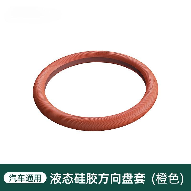 38cm Liquid Silicone Car Steering Wheel Cover Anti-slip Protective Cover Soft And Odorless Steering Car Wheel Cover Protection