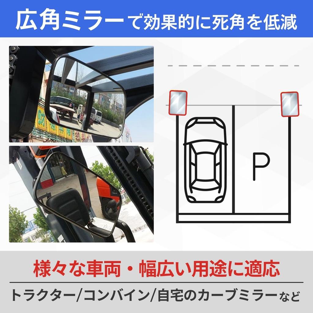 RYOTBASE Tractor Forklift Mini Truck Side Mirror Auxiliary with Back Mounting Bracket Universal Replacement for Parking Agricultural Construction