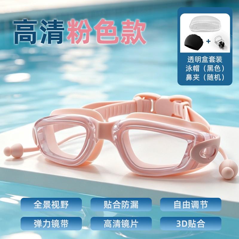 Anti-Fog Waterproof Swim Goggles HD Clear Lens Adult Professional Training Swimming Glasses