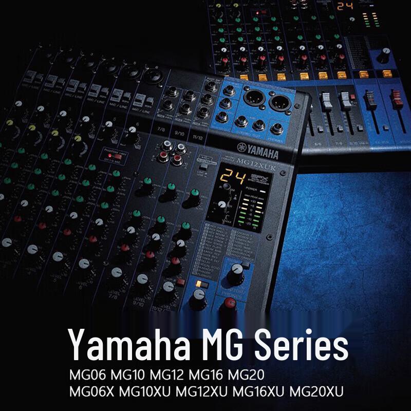 Yamaha MG16X 16-Channel Analog Mixer (CN version)