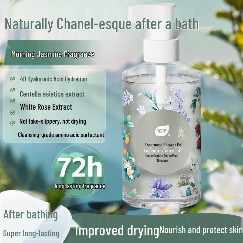 Zhihu Morning Jasmine Fragrance Shower Gel