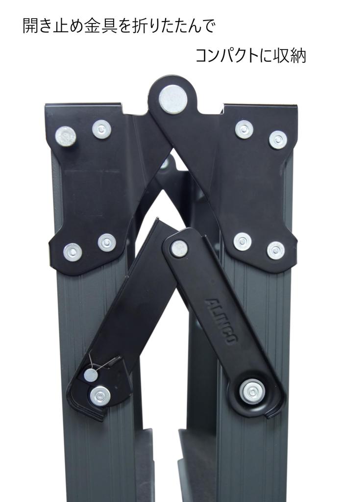 Alinco GPRS-60 Stepladder, Dark Gray (Dark Gray Finish of PRS-60WA) Alinco x GranGear Collaboration Product