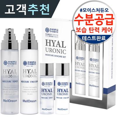 Meldream Yonsei University Hyaluronsäure Feuchtigkeit Basis Kosmetik Hautpflege Toner Emulsion 2-teiliges Set, 1 Set