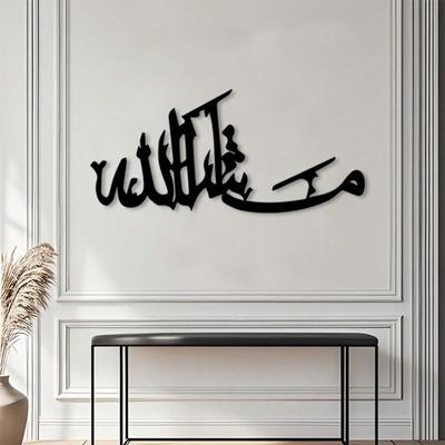 Islamic Calligraphy Metal Wall Art Black Rust Resistant Iron Home Decor Gift Wedding Housewarming