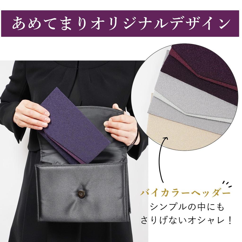Amemari Fukusa (Japanese traditional cloth) for celebrations and condolences, with a magnetic closure and two-tone header. Made in Japan. Stylish