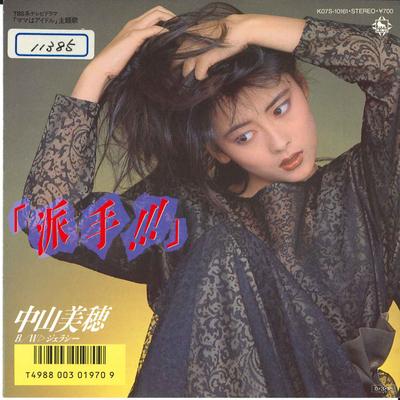 7inch Record MIHO NAKAYAMA Hade Jealousy K07S10161 KING 1987 Japan Japanese PopRock Used