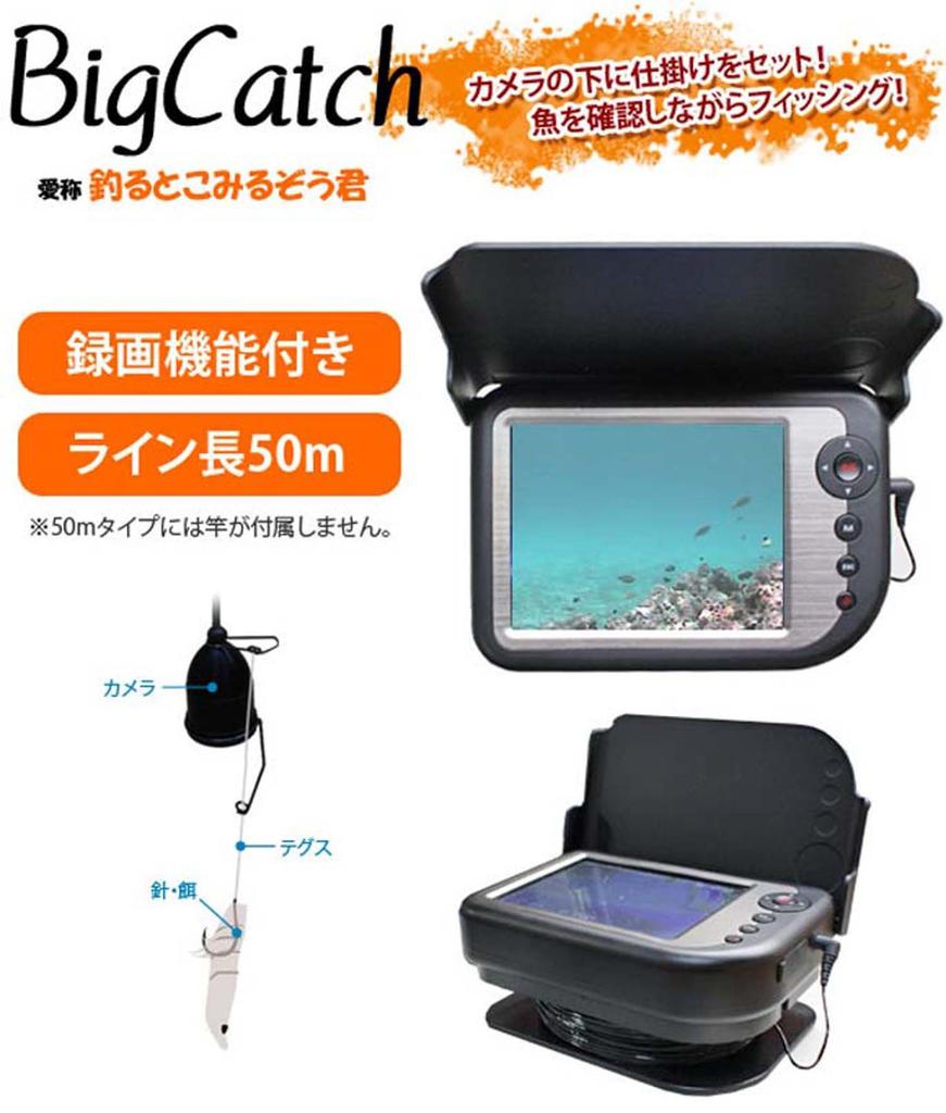 Firstscene Onderwatercamera Visplek Kabellengte Geen Opnamefunctie Watcher, 50m, Hengel,