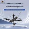 Jiangming Aviation AI-Guided FPV Drone (CN version)