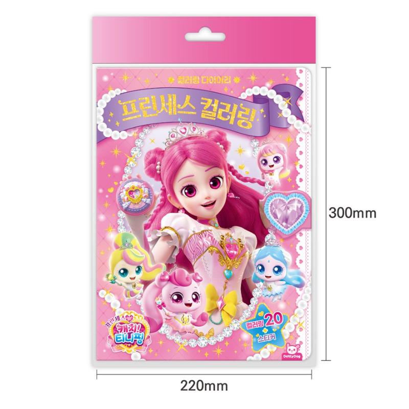 Made in Korea- Princess Catch! Teenieping Princess Coloring