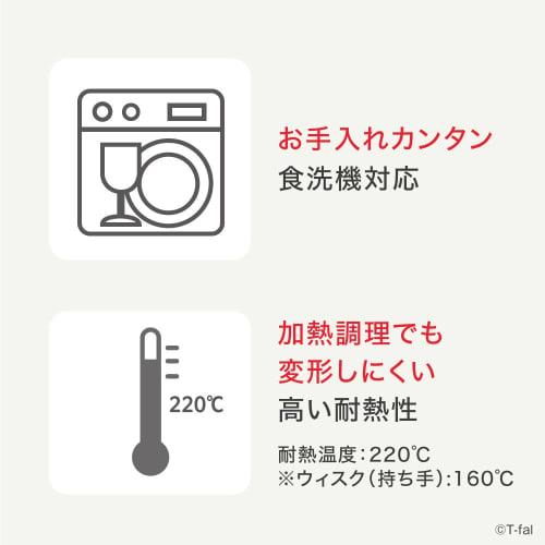 T-fal Whisk, Rounded, Made of Scratch-resistant Nylon Resin, Dishwasher Safe, "Epice Whisk" 274659