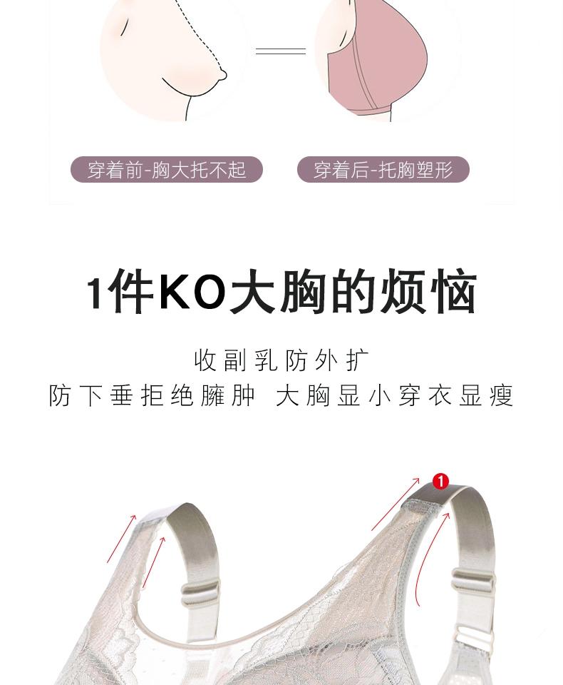 [Big Chest Looks Small] Non Steel Ring Lace Bra, Gathering and Anti Sagging Adjustable Underwear