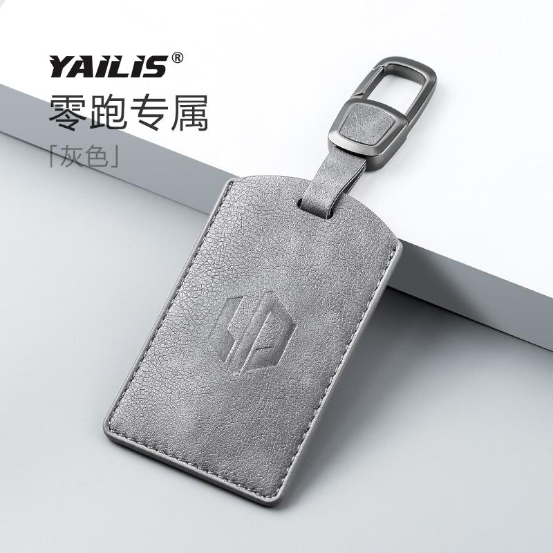Fit For Leapmotor C10 Car Key Card Holder NFC Smart Card Case Suede Protective Shell