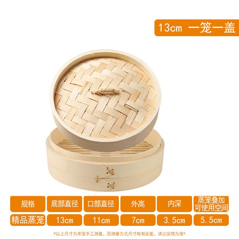 

13cm Bamboo Steamer Basket Set