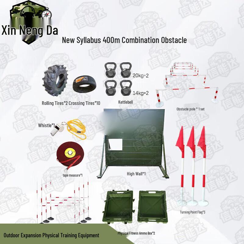 Xinnengda Outdoor Combination Obstacle Training Equipment