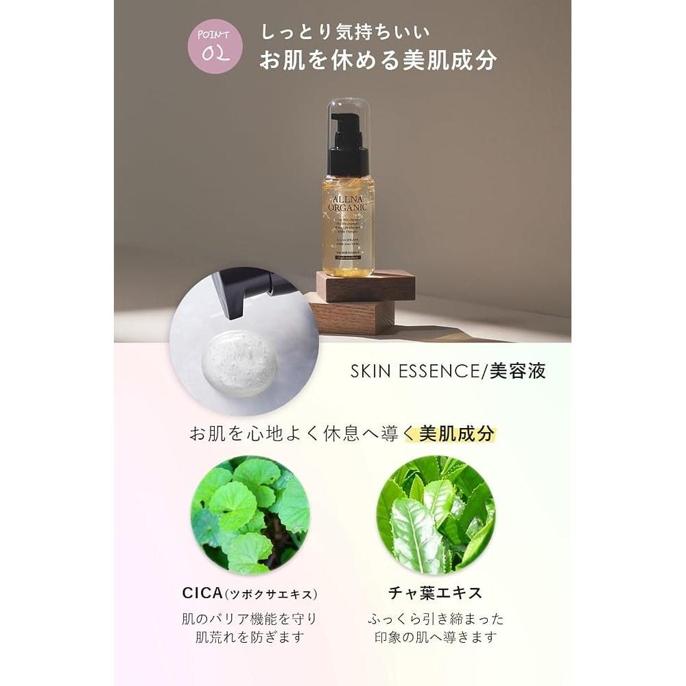 ALLNA ORGANIC Moisturizing Skin Care Set - Toner, Emulsion, Serum Gift Set, Non-Greasy, Made in Japan