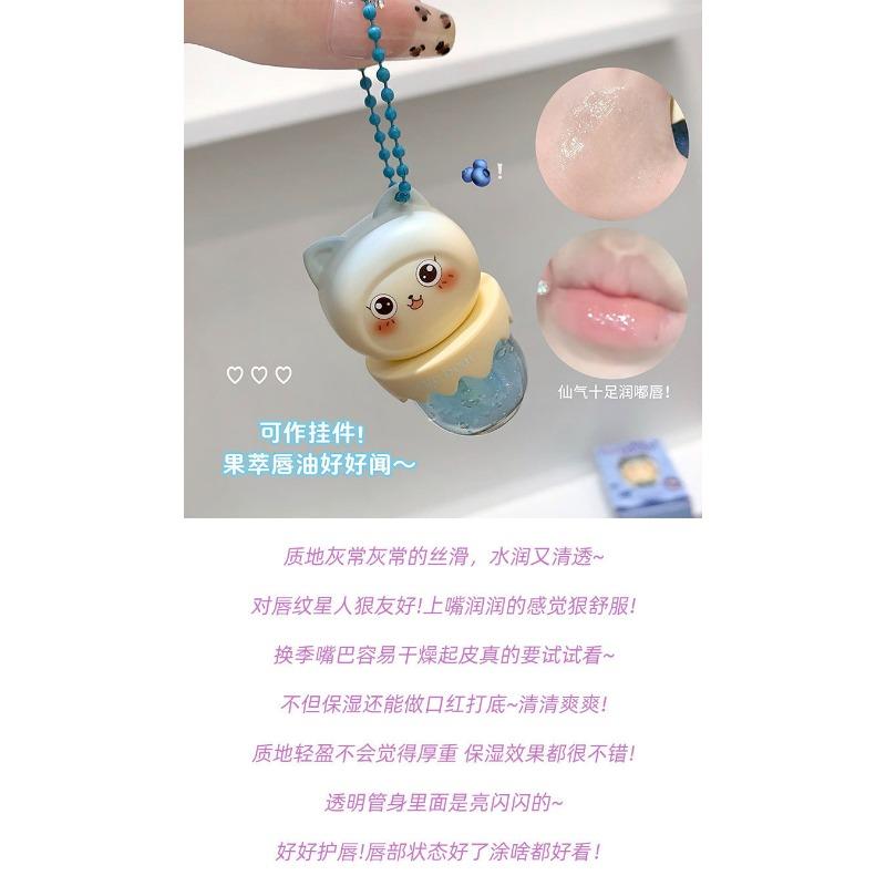 Gege Bear Fruit Flavored Moisturizing Colorless Lip Oil