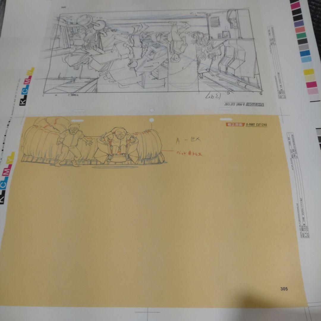 

[Б/У] Бонус за вход на выставку целлулоидной анимации «Акира»: Постер с цветопробой