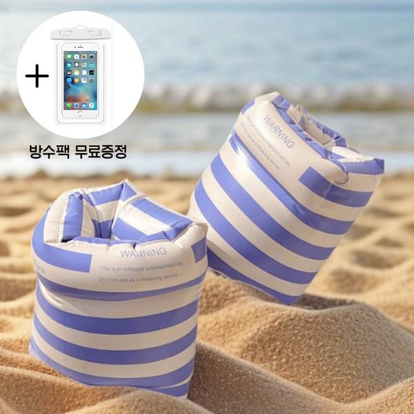 

With Dew Adult Arm Tube Arm Ring Tube Water Play Arm Tube, Blue Stripe, 1 Set, Korean water fun items