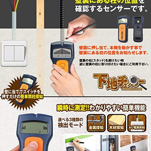 Digital Wall Detector, 3-in-1 Subfloor Checker with Sensor, for Metal and Wood, Positioning, Interior Materials, DIY, New Construction, Shelves, and F