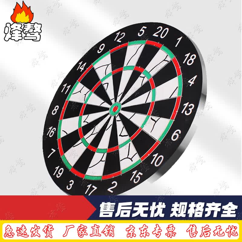Fenga Double-Sided Dartboard Set