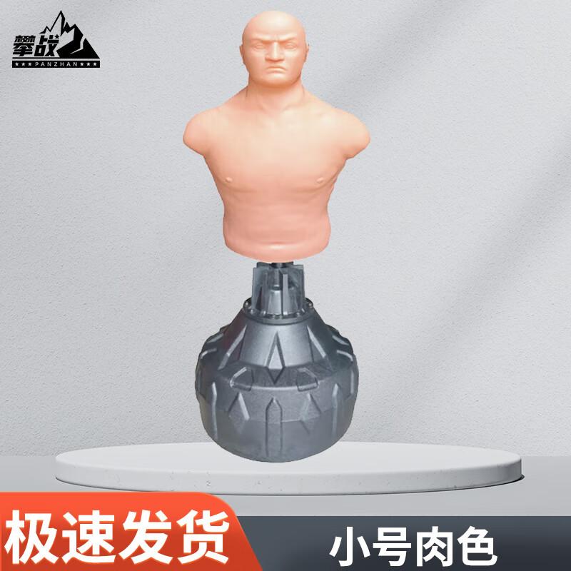Panzhan Silicone Humanoid Boxing & Strength Test Dummy