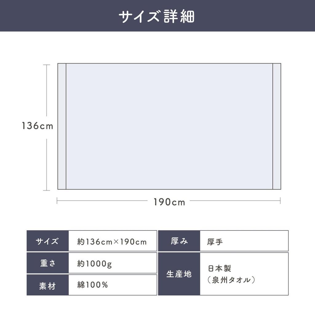 Muco Towel Single Towel Blanket 136 x 190 Senshu Made in Navy Blue (approx. cm) Thick, Soft, Fluffy, 100% Cotton, Towel, Japan, Washable, Plain,